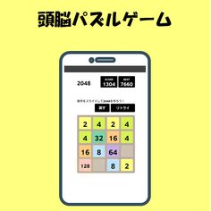 2048 (eye-friendly colors) - Screenshot 2