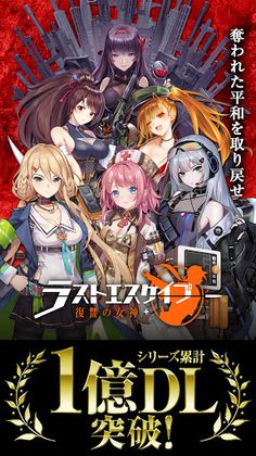 Last Escape -70+ Military Girl - Screenshot 1