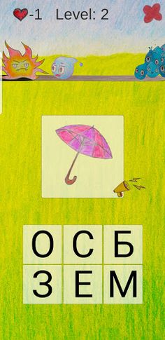 Russian alphabet training - Screenshot 3