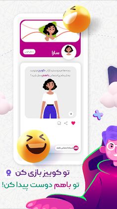 کوییز - بازی اطلاعات عمومی - Screenshot 4