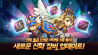 드루와 던전 - 방치형 RPG - Screenshot 1