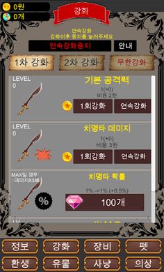 검사 키우기 몬스터사냥꾼 클리커 자동사냥 방치형 RPG - Screenshot 2