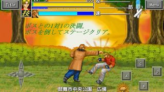 Butou Soujin - Screenshot 2