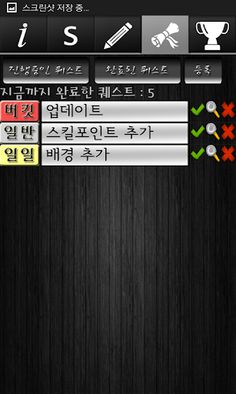 인생은겜이다 Professional(다이어리,일기) - Screenshot 1