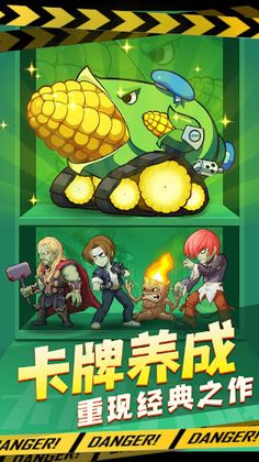 Plants Defense - Zombie War - Screenshot 1