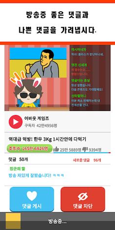 유튜버 스토리 - Screenshot 3