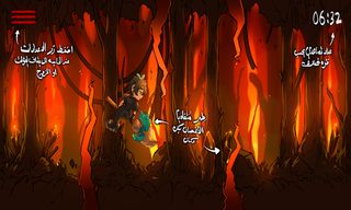 الساحرة الهاربة - Screenshot 1