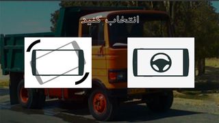 محموله مرگ بار : خاور - Screenshot 2