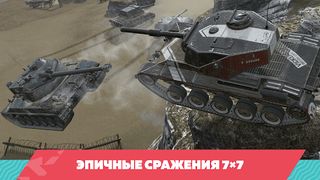 Tanks Blitz PVP битвы - Screenshot 2