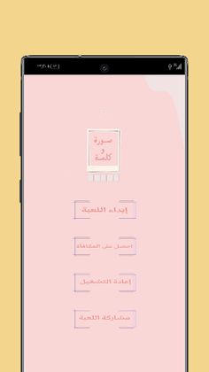 صورة وكلمة - Screenshot 3