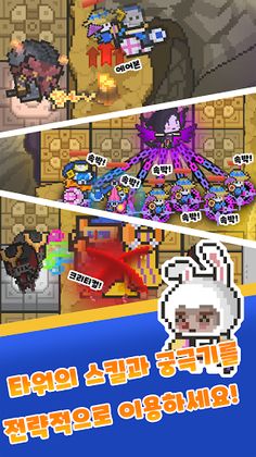 LOL Tower Defense - Screenshot 4