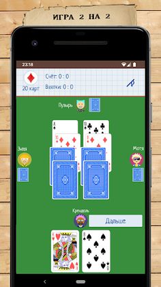 Card Game Goat - Screenshot 2