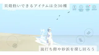 Sound of the Sea - Screenshot 2