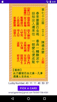 Chinese Fortune Card (GuanYin) - Screenshot 2