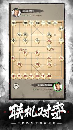 Chinese Chess: CoTuong/XiangQi - Screenshot 1