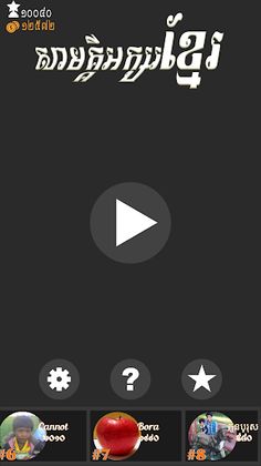 Khmer Letter Merged - Screenshot 1