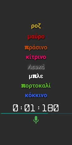 Color Speak Challenge - Screenshot 3