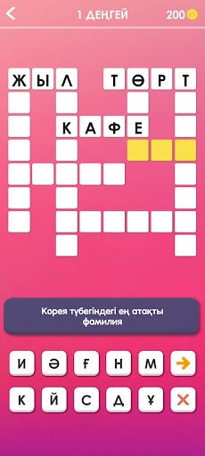 Қазақша Кроссворд - Screenshot 4