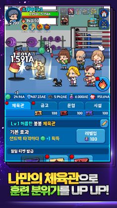 히어로 파이터 - Screenshot 4