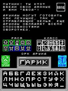 Рака и Харалуг: Наследие Мунги - Screenshot 1