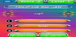 لعبة عملات دول العالم - Screenshot 1