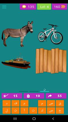 ما هو المشترك بيننا؟ - Screenshot 4