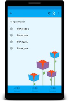 Ukrainian spelling - Screenshot 2
