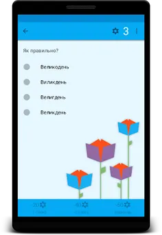 Ukrainian spelling - Screenshot 2