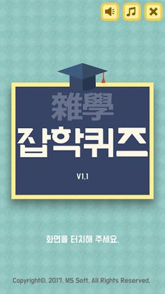 Trivia Quiz - Screenshot 1