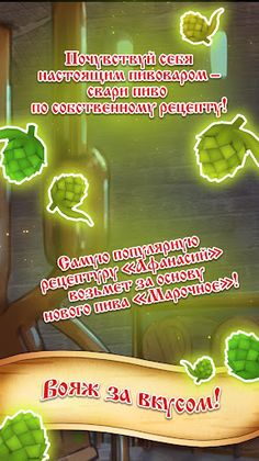 Афанасий Вояж-раннер за призам - Screenshot 3