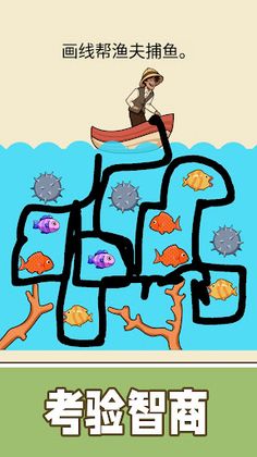 Brain Games: Line Drawer - Screenshot 4