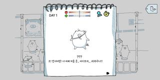돼지, 우리 - Screenshot 2