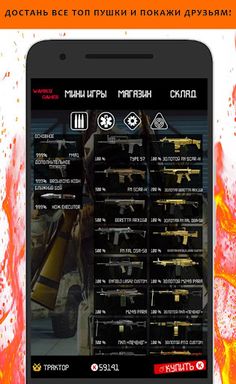 WarBox Games - симулятор короб - Screenshot 4