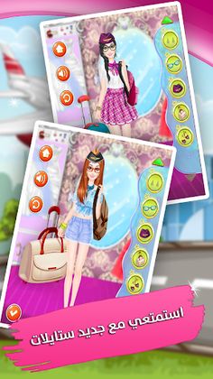 لعبة تلبيس مضيفة الطيران - الع - Screenshot 3