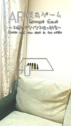 AR EscapeGame - Sister and roo - Screenshot 4