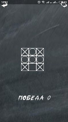 Tic Tac Toe - Screenshot 3