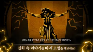 신들의 전쟁 : 제우스 키우기 방치형 RPG - Screenshot 2