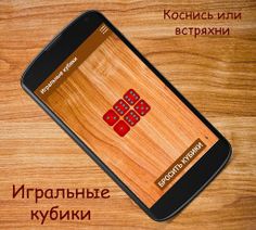 Dice rolls. Dice to play. - Screenshot 4