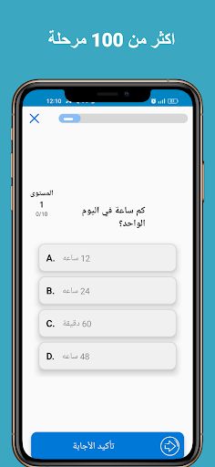 لعبة سؤال وجواب - معلومات عامة - Screenshot 1
