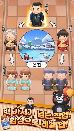 일일가게오픈 - Screenshot 4