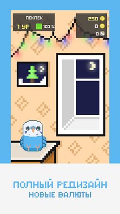 Parrot Clicker - Screenshot 1