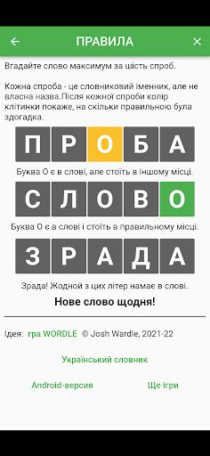 Солов'їна - Screenshot 4