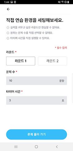 다풀어 | 신역검(AI면접) 게임 모음,역검,AI,면접 - Screenshot 1