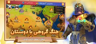 جنگ ابرقهرمانان - Screenshot 1