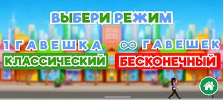 You're a Pigeon - Screenshot 3