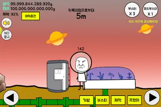 화성인 키우기 : 김덕봉 시리즈2 - Screenshot 3