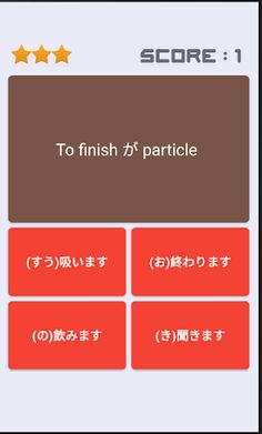 JAPANESE VOCABULARY REVIEWER - Screenshot 3