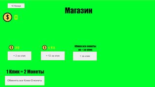 Clocker - Screenshot 2