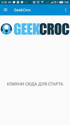 GEEK CROC - Screenshot 1