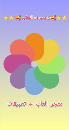 العاب..خفيفة الحجم مسلية جداً - Screenshot 4